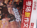 一本小升初考場(chǎng)新作文+小學(xué)生英語(yǔ)作文（2冊）2026小學(xué)升初中滿(mǎn)分作文寫(xiě)作技巧素材積累真題優(yōu)秀范文書(shū) 曬單實(shí)拍圖
