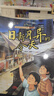 爸爸媽媽的小時(shí)候繪本 爸爸媽媽小時(shí)候 親子懷舊繪本全套6冊 憶童年 兒童繪本3-6歲幼兒園推薦獲獎 5-8歲幼兒故事5-6歲大班1-3歲童書(shū)寶寶圖書(shū)2-3歲 5歲經(jīng)典4-6歲故事書(shū)系列 爸爸媽媽的童年 曬單實(shí)拍圖