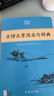 古詩(shī)文常用名句辭典商務(wù)印書(shū)館可搭配古文常古代詞典學(xué)習中小學(xué)生 曬單實(shí)拍圖