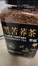 藝佰黑苦蕎茶1100克四川大涼山全胚芽蕎麥茶泡水喝的送長(cháng)輩養生茶 曬單實(shí)拍圖