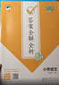當當【2026春新版】53天天練一二三年級四五六年級上冊2025秋語(yǔ)文數學(xué)英語(yǔ)人教北師版外研教材同步隨堂練習冊曲一線(xiàn)5.3同步訓練人教版五三天天練5+3 一年級下冊-2026春 【2本】語(yǔ)文+數學(xué) 人 曬單實(shí)拍圖