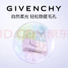 紀梵希（Givenchy）明星四宮格柔霧散粉1號 啞光定妝蜜粉38女神節禮物生日送女友 曬單實(shí)拍圖