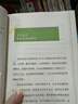 不要擔心2小時(shí)和8公里以外的事情（一本鼓勵你用“微小的錨點(diǎn)”穩住“巨大的不確定”的心理指南?。?曬單實(shí)拍圖