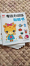 專(zhuān)注力訓練貼紙書(shū)（全6冊）寶寶早教書(shū)益智卡通貼紙書(shū)左右腦全腦潛能開(kāi)發(fā)思維力鍛煉培養綠色印刷  曬單實(shí)拍圖