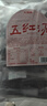 杞里香 五紅湯料1kg枸杞紅棗五紅湯原材料哺乳產(chǎn)后月子餐補女人氣五紅粥 曬單實(shí)拍圖