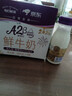 每日鮮語(yǔ)【肖戰推薦】巴氏殺菌鮮奶4.0g 211ml*6+A2185ml*6共12瓶 曬單實(shí)拍圖