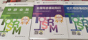 備考2026 導游證考試用書(shū)2025 全國導游資格考試統編教材 導游業(yè)務(wù)政策法律法規全國地方導游基礎知識全科4本套中國旅游出版社 曬單實(shí)拍圖