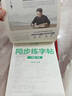 六品堂一年級下冊小學(xué)生語(yǔ)文同步練字帖筆順筆畫(huà)練字紙 曬單實(shí)拍圖