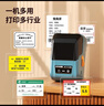 碩方T56pro食品標簽打印機商用超市服裝店奶茶打價(jià)格生產(chǎn)日期標簽機迷你線(xiàn)纜家用收納藍牙熱敏機 曬單實(shí)拍圖