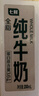 七鮮 全脂純牛奶200ml*24 整箱 曬單實(shí)拍圖