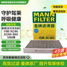 曼牌濾清器（MANNFILTER）活性炭空調濾清器空調濾芯CUK34003新沃爾沃S90V90XC90XC60S60V60 曬單實(shí)拍圖