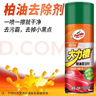 龜牌（Turtle Wax）大力橙柏油清潔劑(TC-500903*3)450ml汽車(chē)自行車(chē)瀝青清除劑去污劑 曬單實(shí)拍圖