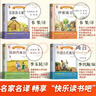 快樂(lè )讀書(shū)吧三年級下4冊 中國古代寓言故事 拉封丹寓言 克雷洛夫寓言 伊索寓言 名師導讀彩色圖文注譯 經(jīng)典文學(xué)名著(zhù) 同步人教版教材小學(xué)生課外拓展閱讀少兒文學(xué)  曬單實(shí)拍圖