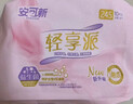 安可新衛生巾日用女經(jīng)期用姨媽巾益生菌白色孕婦坐月子特護級285mm16片 曬單實(shí)拍圖