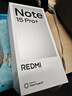 小米（MI）REDMI Note15 Pro+ 第四代驍龍7s 7000mAh 龍晶玻璃十倍抗摔 IP68防水 12+256 雪松白 紅米 5G手機 曬單實(shí)拍圖