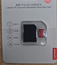 聯(lián)想Lenovo 32GB TF(MicroSD)存儲卡 A1 U1 V10讀120MB/s行車(chē)記錄儀運動(dòng)相機無(wú)人機 監控內存卡A02 曬單實(shí)拍圖