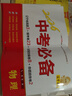 遼版圖書(shū)【2026新版】中考必備 遼寧專(zhuān)版 考點(diǎn)分類(lèi)卷 點(diǎn)石成金中考沖刺  遼寧沈陽(yáng)大連中考真題匯編模擬卷 初三學(xué)生題型集訓 教輔課外輔導練習冊 物理（遼寧專(zhuān)版） 曬單實(shí)拍圖