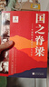 國之脊梁--中國院士的科學(xué)人生百年故事書(shū) 小升初暑假銜接 必讀書(shū)  曬單實(shí)拍圖