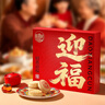 稻香村糕點(diǎn)禮盒稻香迎福1600g 休閑零食早餐蛋糕 團購送禮 曬單實(shí)拍圖
