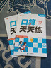 2026斗半匠口算天天練一年級下冊數學(xué)口算題卡口算大通關(guān)口算小能手小學(xué)數學(xué)口算計算專(zhuān)項訓練口算達人每日一練 曬單實(shí)拍圖