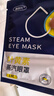 九州千璽德昌興葉黃素蒸汽眼罩發(fā)熱敷眼可搭眠眼干眼澀緩解眼睛黑眼圈 葉黃素蒸汽眼罩30片 曬單實(shí)拍圖