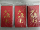 得力（deli）紅包利是封喜事通用開(kāi)業(yè)喬遷結婚過(guò)年生日 大吉大利 千元10個(gè)裝 曬單實(shí)拍圖