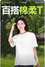 班尼路（Baleno）純棉短袖女2026新款休閑寬松純色打底衫女裝春夏款寬松T恤上衣服 曬單實(shí)拍圖