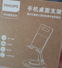 飛利浦（Philips）手機支架桌面碳素鋼平板支架ipad桌面360°可旋轉折疊支架直播追劇抖音辦公網(wǎng)課床頭懶人支架2311 【旗艦白款】手機/輕薄平板適用 曬單實(shí)拍圖