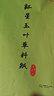 紅星【玉葉草料紙】紅星書(shū)畫(huà)紙全生半生熟四尺四尺四開(kāi)四尺三開(kāi)六尺三合一紙整刀國畫(huà)書(shū)法練習紙草料紙 【四尺四開(kāi)半生熟】35*70CM*100張 玉葉草料紙【檀皮、草漿、竹漿三合一】 曬單實(shí)拍圖