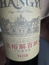 張裕（CHANGYU）第八代N118解百納蛇龍珠干紅葡萄酒紅酒750ML*1支 隨機包裝 曬單實(shí)拍圖