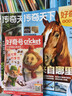【送文具大禮包】好奇號雜志 6-12歲青少年兒童科普百科 小學(xué)生通識教育2026年1月起訂閱 1年共12期雜志鋪 每月3本Cricket Media版權X星球Y世界雙語(yǔ)冊開(kāi)學(xué)閱讀非萬(wàn)物博物過(guò)刊 曬單實(shí)拍圖