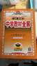 初中教材全解 八年級英語(yǔ)下 外研版 2026春 薛金星 同步課本 教材解讀 掃碼課堂 曬單實(shí)拍圖