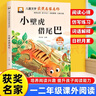 10冊 好性格教育圖畫(huà)書(shū) 彩圖注音版 有朋友真好 森林分享會(huì ) 6-8歲兒童性格培養好品德幼兒繪本親子情商教育一年級閱讀故事書(shū) 小刺猬快遞員 曬單實(shí)拍圖