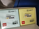 得力（deli）12本黃色便利貼粘性便簽紙  76*76mm備忘留言紙/記事貼 辦公用品 7733 曬單實(shí)拍圖