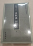東觀(guān)漢記校注上下全二冊劉珍等著(zhù)吳樹(shù)平注 中國史學(xué)基本典籍叢刊中華書(shū)局正版書(shū)繁體豎排中國歷史知識讀物文學(xué)通史書(shū)籍 曬單實(shí)拍圖