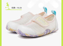 卡特兔學(xué)步鞋兒童網(wǎng)眼鞋男童春季寶寶1-3歲兒童單鞋女童幼兒園室內鞋子 白粉-網(wǎng)眼款 24 內長(cháng)14.5cm 腳長(cháng)13.5-14.1 曬單實(shí)拍圖