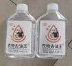 千居惠去油王衣服去油漬清洗劑家用強力去污油漬凈油斑克星250ml*2瓶 曬單實(shí)拍圖
