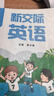【新華書(shū)店正版】適用2026小學(xué)1一年級下冊新交際英語(yǔ)書(shū)課本教材外研全國版一年級下學(xué)期外研版全國版新交際英語(yǔ)1一下英語(yǔ)書(shū) 外研全國版新交際一下英語(yǔ) 新交際一下外研版英語(yǔ)課本 新交際一下外研版英語(yǔ)課本 曬單實(shí)拍圖
