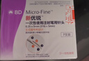 新優(yōu)銳BD針頭胰島素針頭一次性使用注射筆用針頭0.25X5mm(31Gx5mm) 56支 曬單實(shí)拍圖