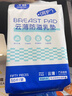 子初防溢乳墊云薄一次性哺乳期防溢乳貼溢奶墊隔乳墊超薄透氣200片 曬單實(shí)拍圖