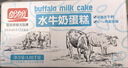 盼盼水牛奶蛋糕1020g 營(yíng)養健康小面包兒童早餐休閑零食下午茶點(diǎn)心 曬單實(shí)拍圖