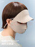 蕉內涼皮502UV女士防曬口罩帽檐全臉?lè )雷o面罩防紫外線(xiàn)遮陽(yáng)臉基尼新款 【帽檐款】黑色 1個(gè) 均碼 曬單實(shí)拍圖