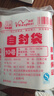 網(wǎng)諾自封袋透明加厚密封袋食品級PE封口袋分裝樣品大號塑料袋防水包裝袋子白邊10號特厚100只【24*35】12絲 曬單實(shí)拍圖