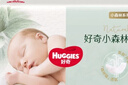 好奇（Huggies）小森林紙尿褲L40片(9-14kg)尿不濕心鉆【透氧頂配更0痕】 曬單實(shí)拍圖