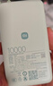 小米MI【3C認證】自帶線(xiàn)屏顯充電寶1000045W白適用小米紅米redmi蘋(píng)果手機上飛機火車(chē)戶(hù)外儲能電源 曬單實(shí)拍圖