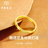 中國珠寶莫比烏斯黃金戒指女足金素圈開(kāi)口指環(huán)520母親節禮物送女朋友老婆 足金莫比烏斯戒指+品牌禮盒 金重約1.7g 曬單實(shí)拍圖