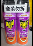 雷達（Raid）殺蟲(chóng)劑噴霧550ml*2瓶無(wú)香型家用室內殺蟲(chóng)氣霧劑 蟑螂藥 滅蟑螂 曬單實(shí)拍圖