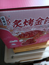 宏香記 蜜汁金錢(qián)脯528g盒裝小袋獨立裝豬肉干純肉禮盒禮包肉脯炙烤香肉 曬單實(shí)拍圖