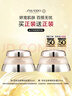 資生堂（SHISEIDO）百優(yōu)全新精純乳霜雙支裝 保濕滋潤 抗皺緊致 生日禮物送女友 曬單實(shí)拍圖