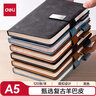 得力（deli）可定制筆記本子A5/120張羊巴皮記事本商務(wù)辦公皮面本加厚工作筆記本皮面本黑BP154 曬單實(shí)拍圖